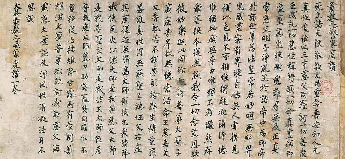 nestorian hymn book praise